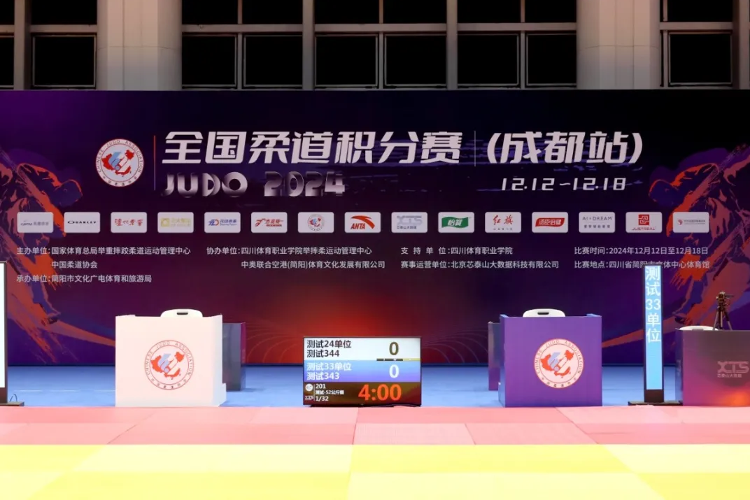 K8凯发助力蓉城 柔道点燃激情